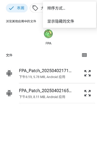 fpa框架最新版下載