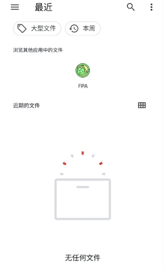 fpa框架正式版