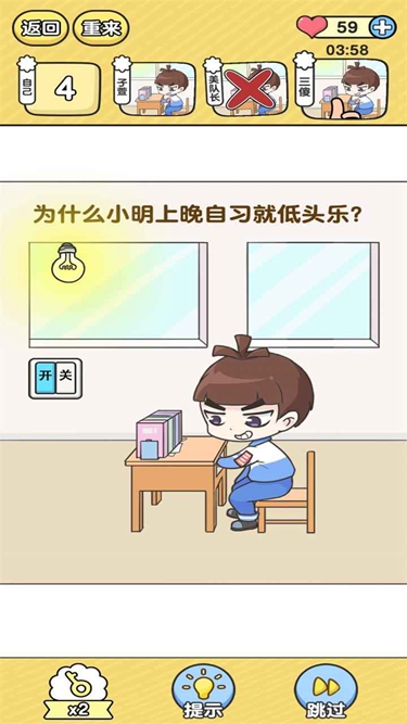 超級班主任手機版下載