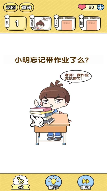 超級班主任手機版下載