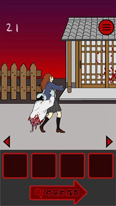 小心背后中文版下載