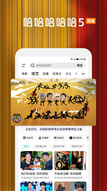 騰訊視頻在線看版下載