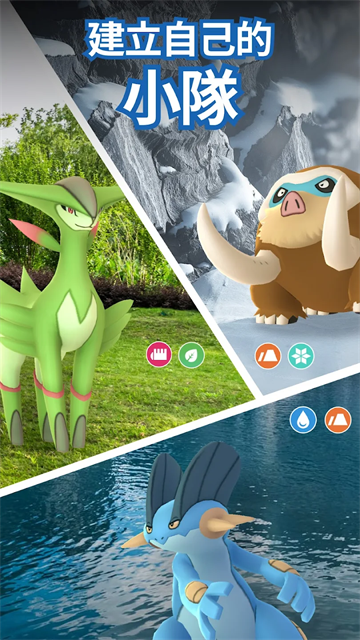 精靈寶可夢go中文版下載