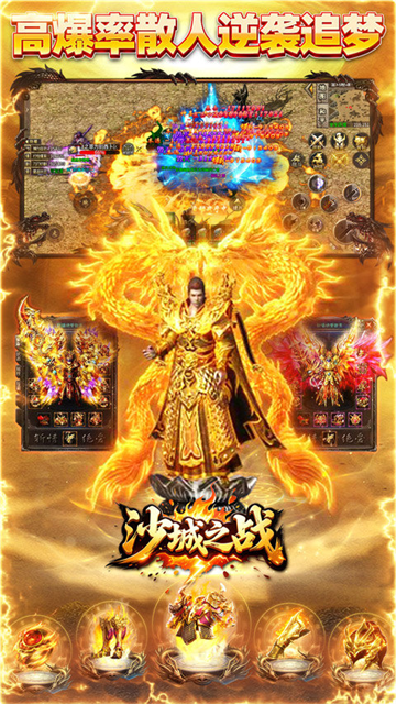 沙城之戰(zhàn)最新正版下載