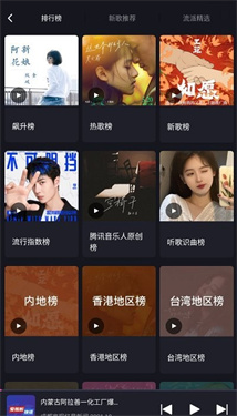 愛趣聽破解版下載