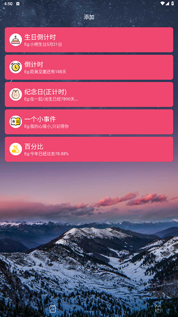 時間規(guī)劃局免費版下載