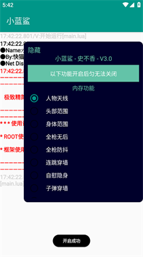 小藍(lán)鯊輔助器4.0迷你槍戰(zhàn)精英下載