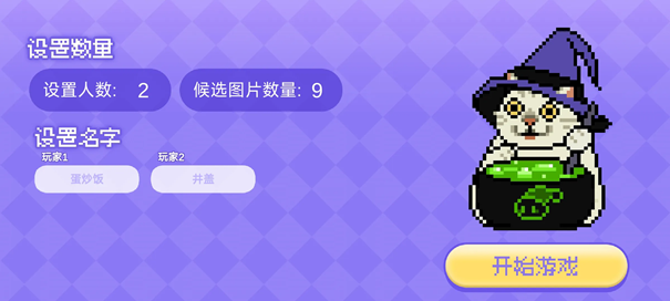 Meme的毒藥手機版下載