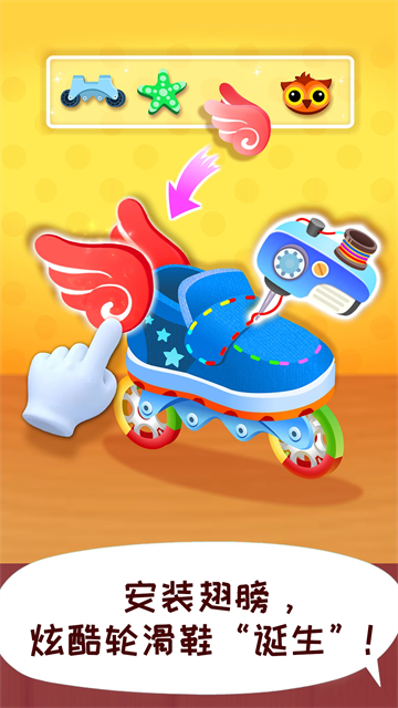 寶寶時尚設(shè)計(jì)師免費(fèi)版下載