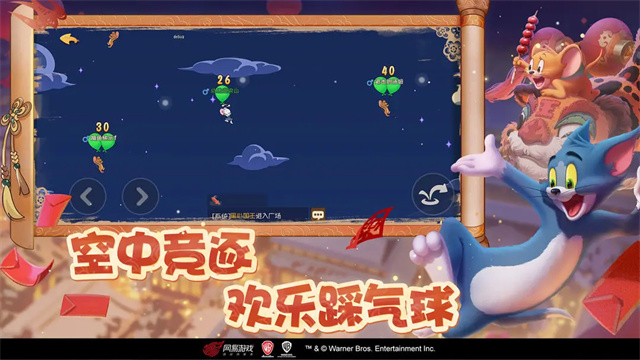 貓和老鼠oppo版下載