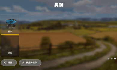 模擬農(nóng)場(chǎng)20mod國產(chǎn)卡車