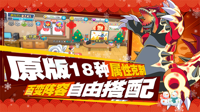 口袋進(jìn)化最新版下載