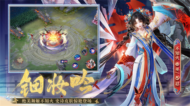 決戰(zhàn)平安京小米渠道服下載