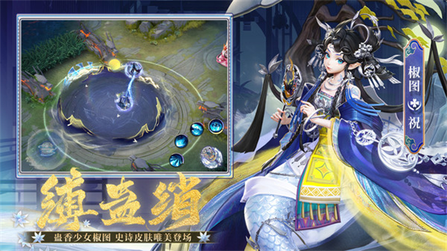 決戰(zhàn)平安京小米渠道服下載