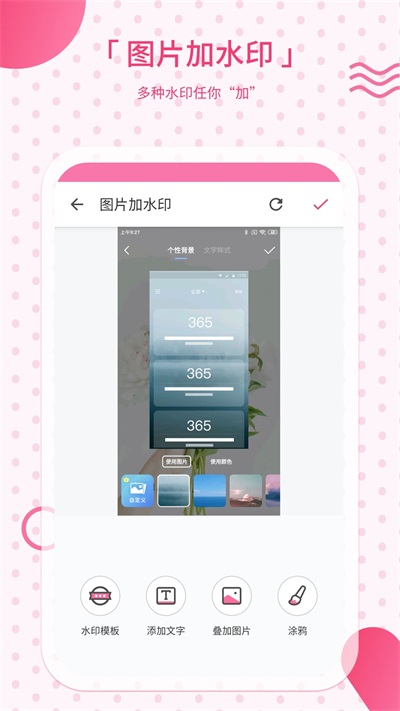 去水印相機下載