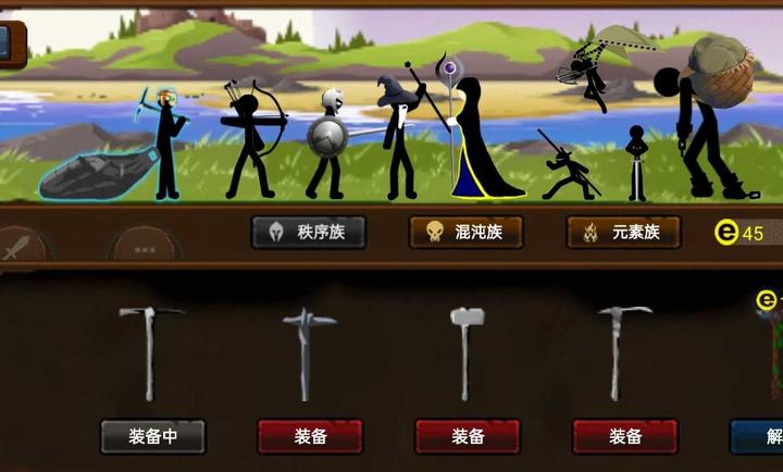 火柴人戰(zhàn)爭遺產(chǎn)魔改版下載