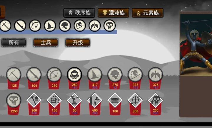 火柴人戰(zhàn)爭遺產(chǎn)魔改版下載