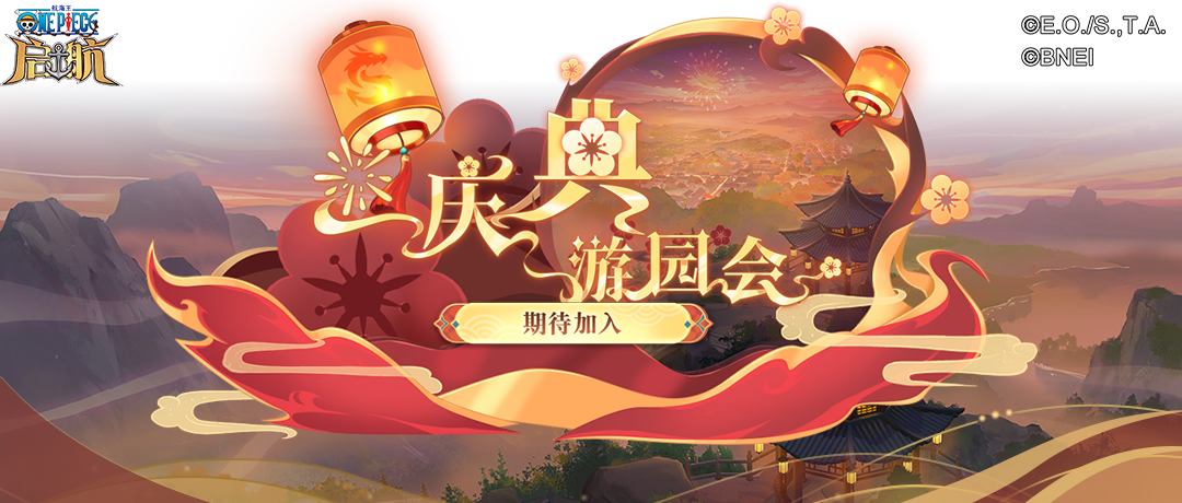 《航海王啟航》SSS艾格赫德?路飛上線！能力炸裂，狂送專屬碎片