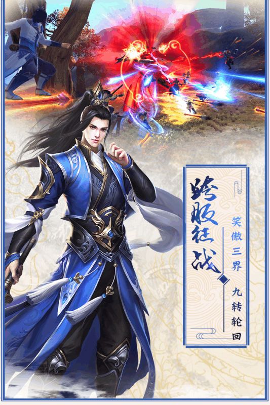 九州劍靈手游 九州劍靈手游