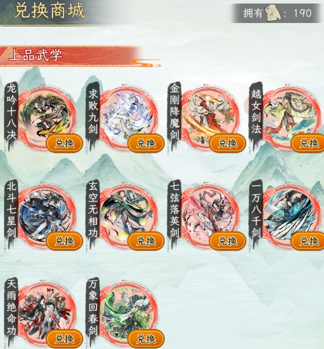 《華夏千秋》紅色武學(xué)獲取方法