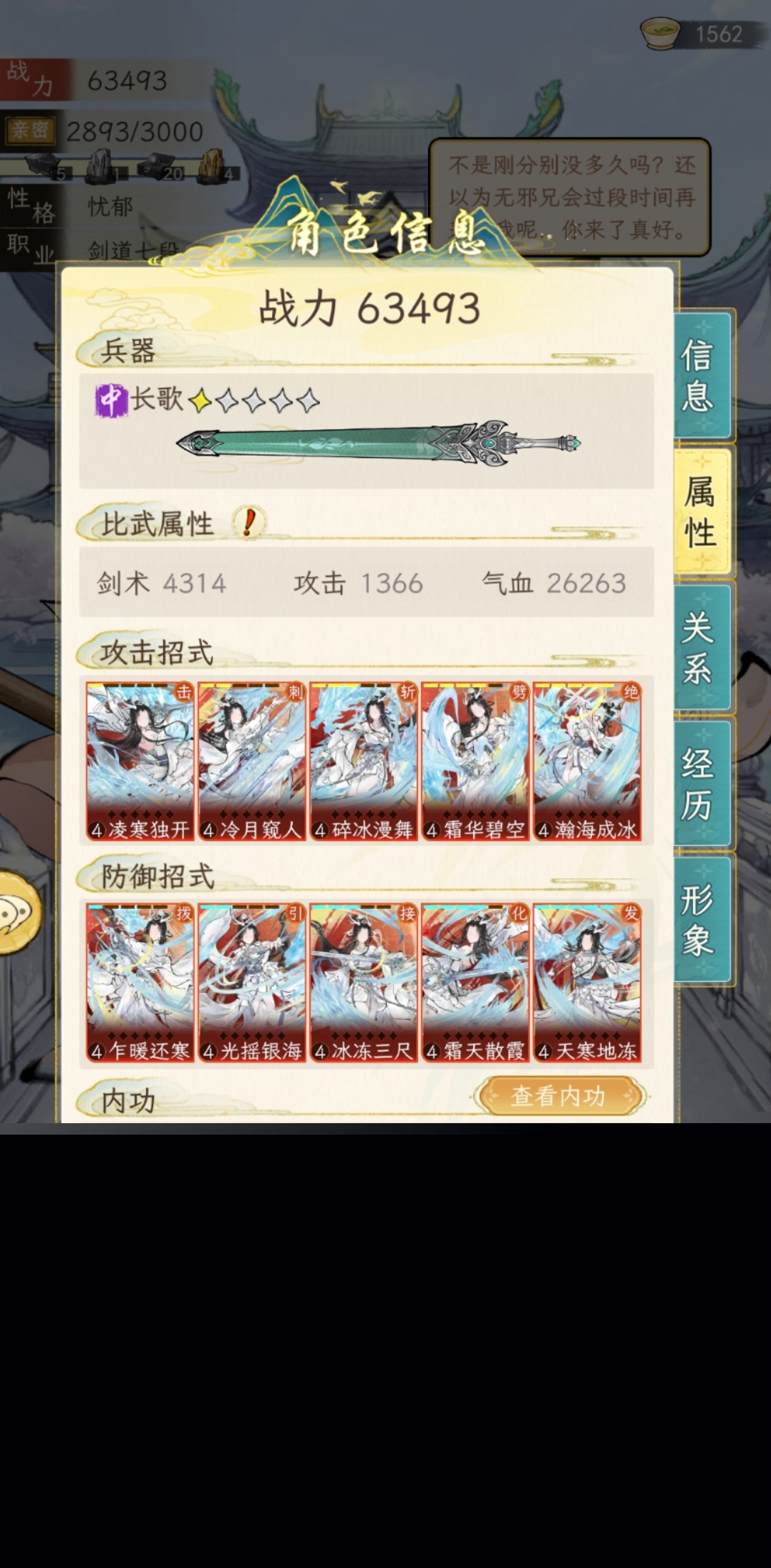 《華夏千秋》紅色武學(xué)獲取方法