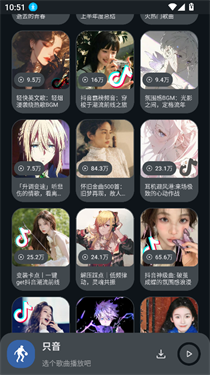 只音音樂(lè)下載