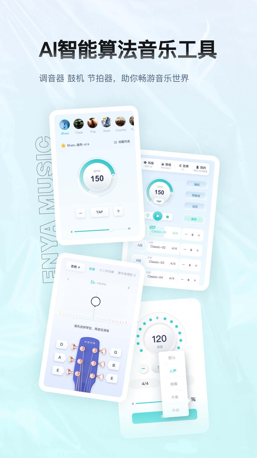 恩雅音樂(lè)app下載