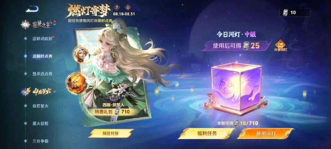 王者限時點券活動開啟，免費白嫖新皮膚