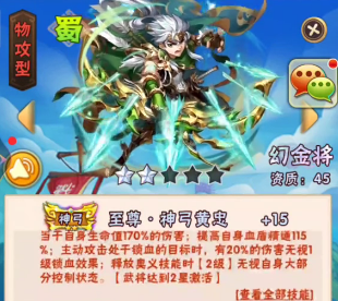 少年三國志手游 少年三國志手游