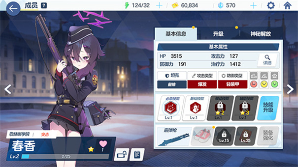 碧藍(lán)檔案臺服