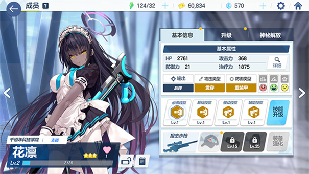 碧藍(lán)檔案臺服