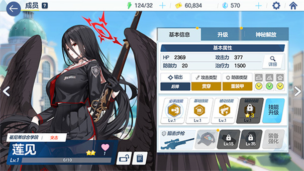 碧藍(lán)檔案臺服