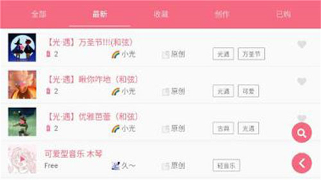 光遇樂譜app下載