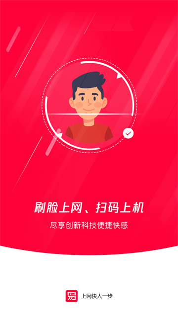 易上網(wǎng)app下載