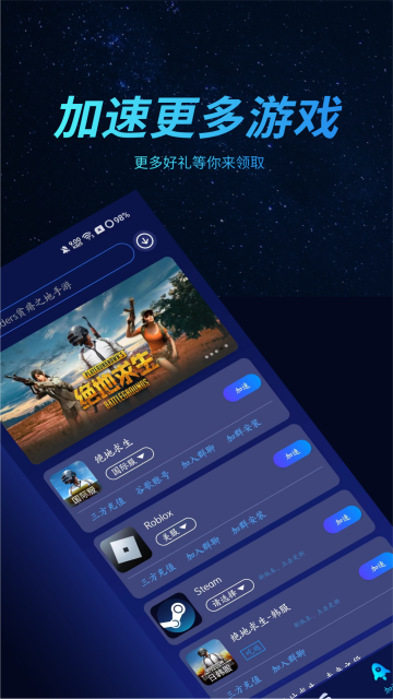 好貓加速器下載