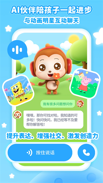 兒歌點(diǎn)點(diǎn)下載