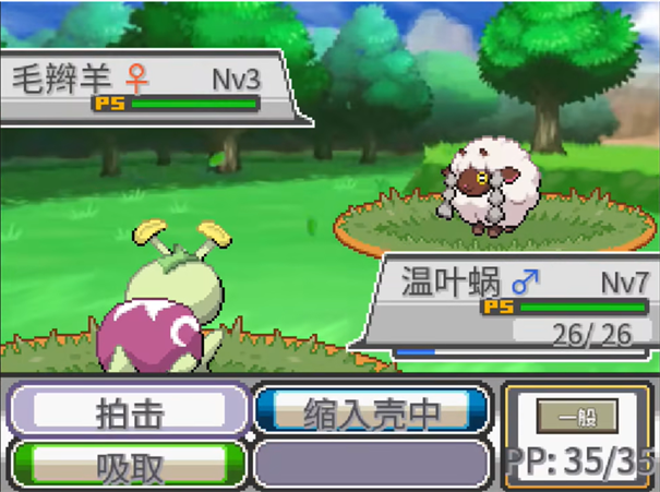 寶可夢(mèng)蛋白石下載