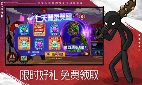 火柴人戰(zhàn)爭遺產(chǎn)2中文版下載