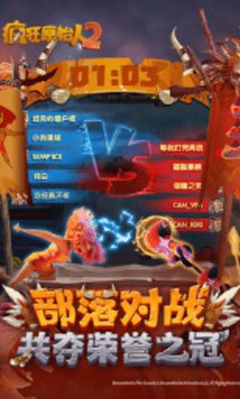 瘋狂原始人2游戲下載下載