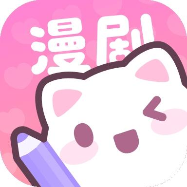 漫劇少女a(chǎn)pp官方版下載