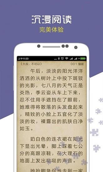 愛奇電子書免費手機版下載