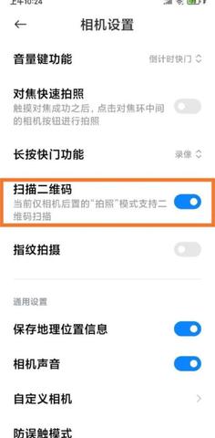 miui相機(jī)最新版下載