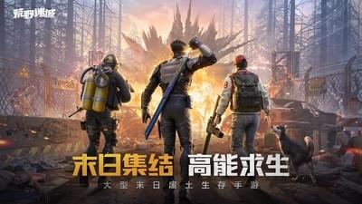 荒野迷城手游官方版下載