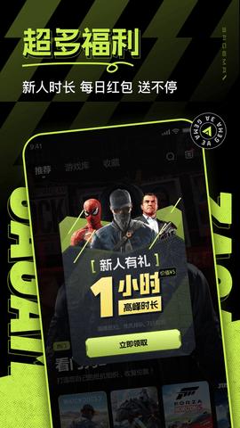 3a云游戲免費(fèi)版下載