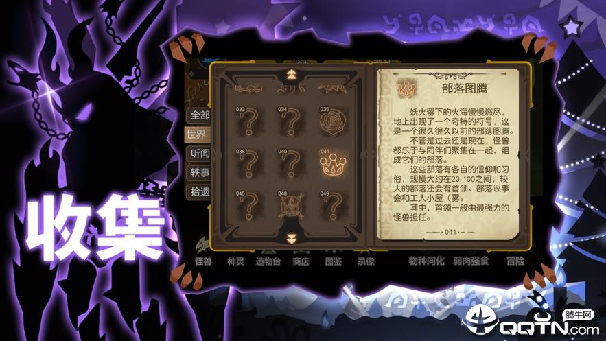 超進(jìn)化物語OPPO版下載