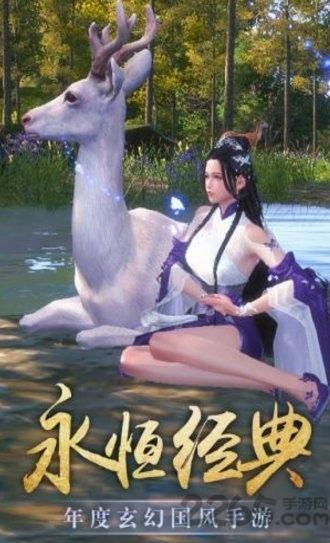 玄界傳奇最新版下載