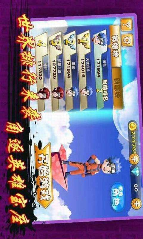 疾風(fēng)忍者最新安卓版下載