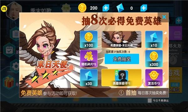 今天上王者游戲下載