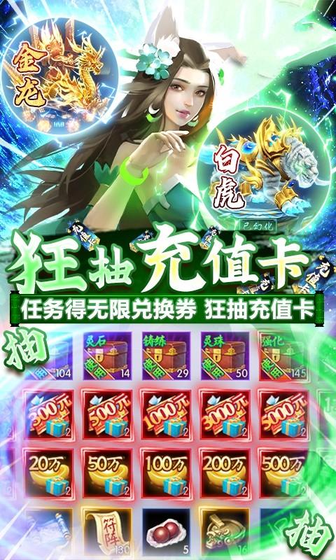 仙劍封神榜手游下載