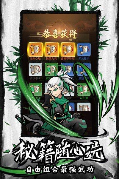 菜鳥小忍者手機游戲下載